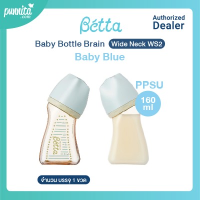 Dr.Betta baby bottle Brain Wide Neck WS2-160ml (Baby Blue)